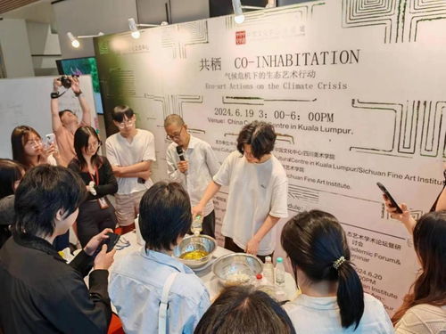 共栖 气候危机下的生态艺术行动交流活动在马来西亚启动
