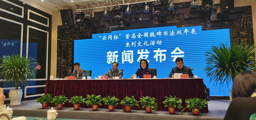 魏碑古韵焕新颜 云冈杯启首届全国双年展