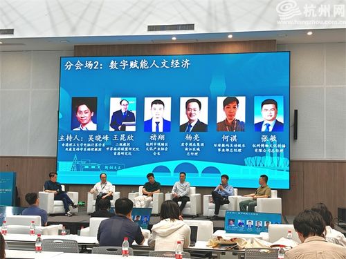 运河新章 首届文旅融合学术交流活动圆满落幕，共绘文化发展新蓝图