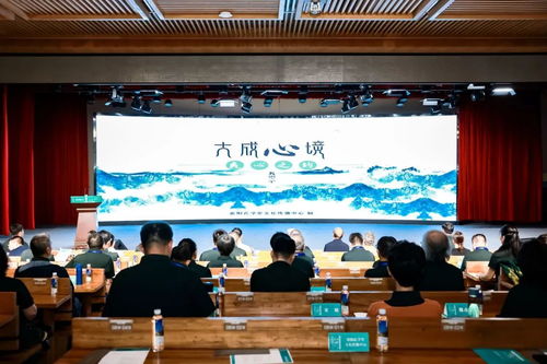 大成心境·阳明文化 与2024国际儒联会员共赴贵阳孔学堂的文化之约