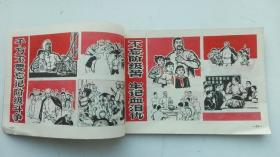 文革藏品 老版彩色报刊美术集的历史价值与收藏意义